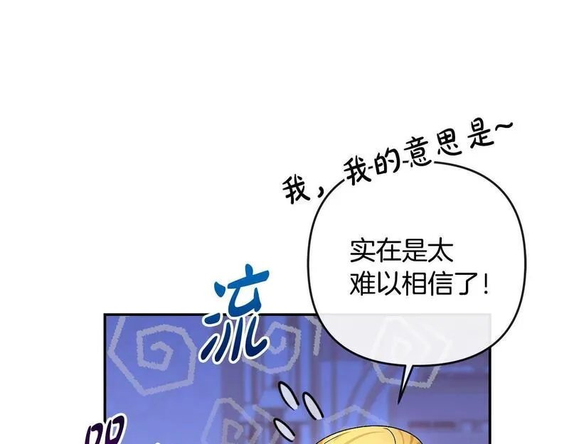 离婚后，前夫的皇位归我了漫画,第19话 糟糕，被拿捏住了16图