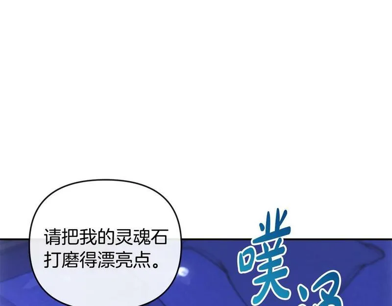 离婚后，前夫的皇位归我了漫画,第19话 糟糕，被拿捏住了128图