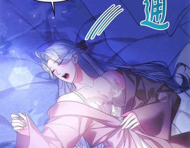 离婚后，前夫的皇位归我了漫画,第19话 糟糕，被拿捏住了129图