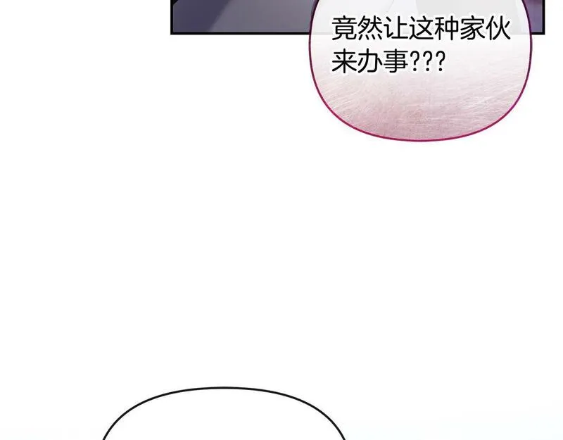 离婚后，前夫的皇位归我了漫画,第19话 糟糕，被拿捏住了34图