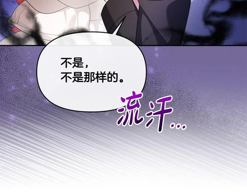 离婚后，前夫的皇位归我了漫画,第19话 糟糕，被拿捏住了15图