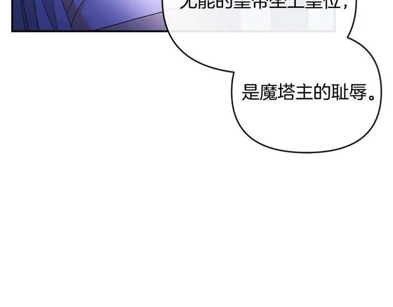 离婚后，前夫的皇位归我了漫画,第19话 糟糕，被拿捏住了159图