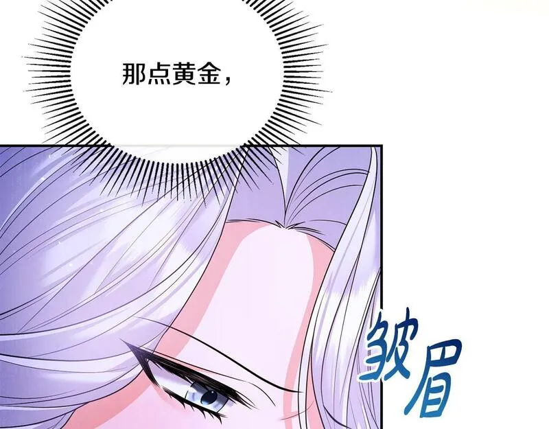 离婚后，前夫的皇位归我了漫画,第19话 糟糕，被拿捏住了109图