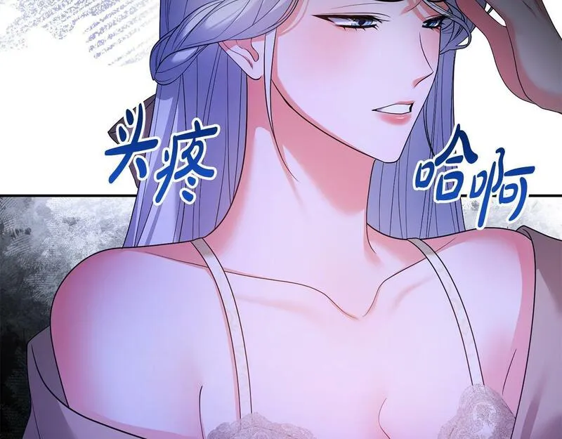 离婚后，前夫的皇位归我了漫画,第19话 糟糕，被拿捏住了102图