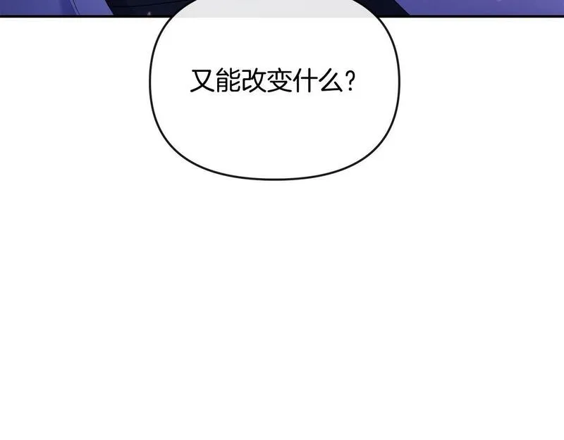 离婚后，前夫的皇位归我了漫画,第19话 糟糕，被拿捏住了97图