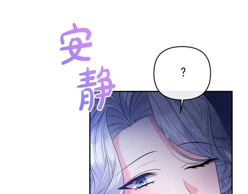 离婚后，前夫的皇位归我了漫画,第19话 糟糕，被拿捏住了136图