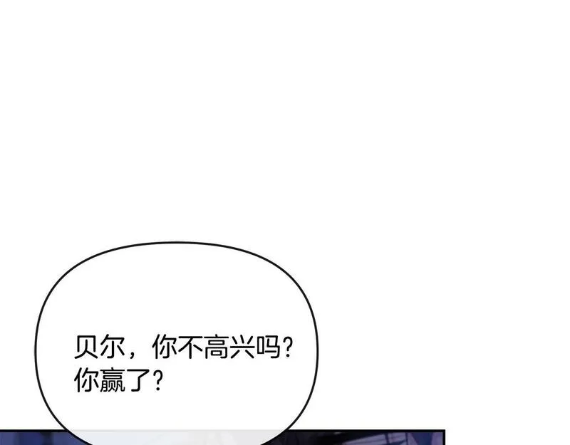 离婚后，前夫的皇位归我了漫画,第19话 糟糕，被拿捏住了138图