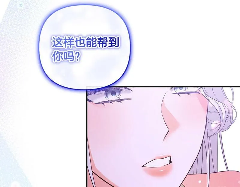 离婚后，前夫的皇位归我了漫画,第19话 糟糕，被拿捏住了177图