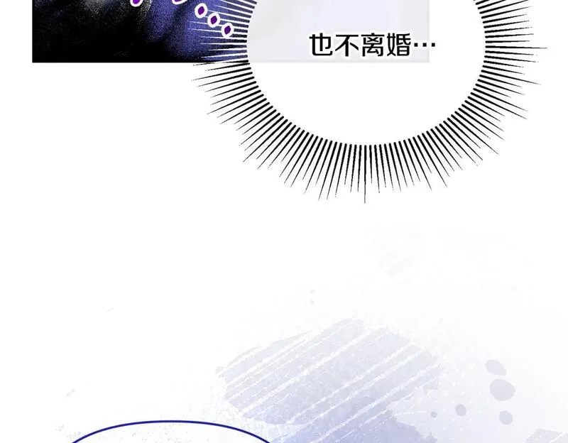 离婚后，前夫的皇位归我了漫画,第19话 糟糕，被拿捏住了100图