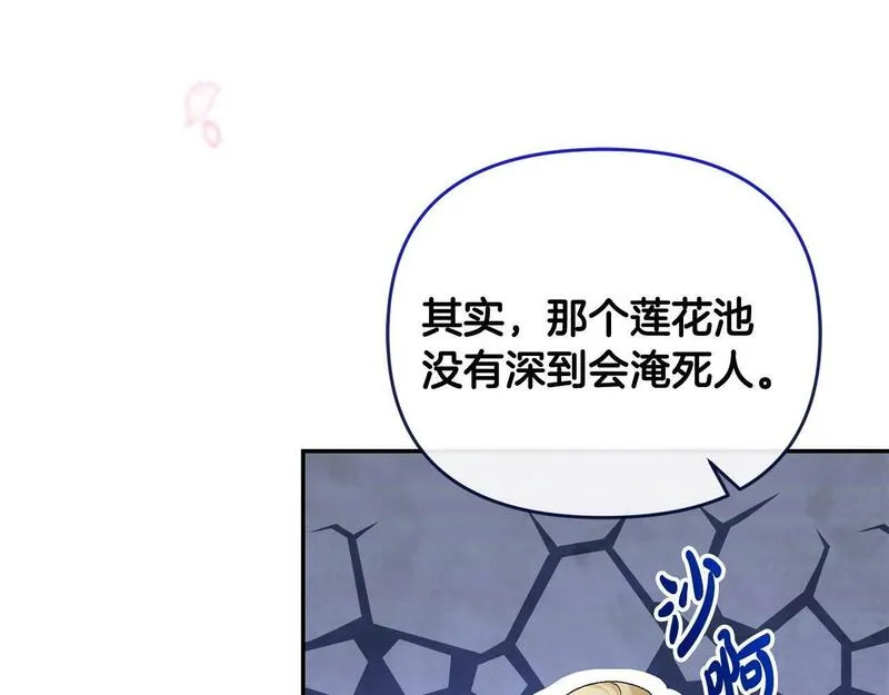 离婚后，前夫的皇位归我了漫画,第19话 糟糕，被拿捏住了22图