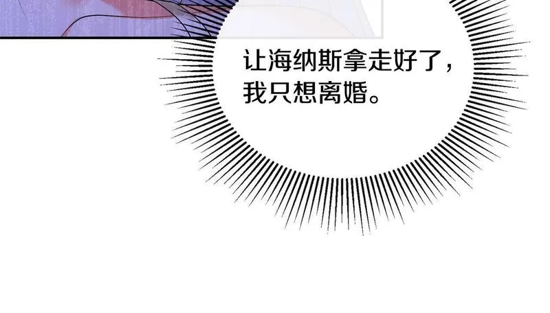 离婚后，前夫的皇位归我了漫画,第19话 糟糕，被拿捏住了111图