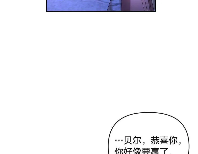 离婚后，前夫的皇位归我了漫画,第19话 糟糕，被拿捏住了126图