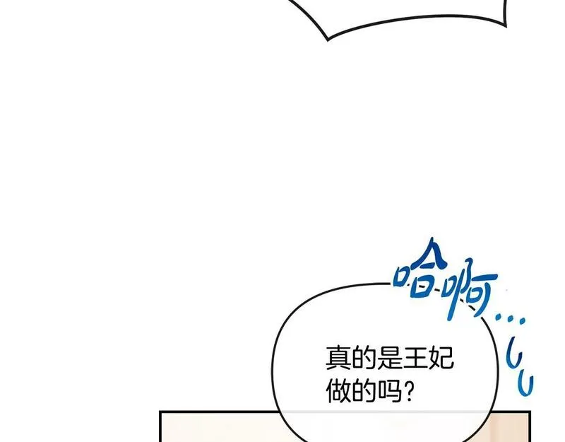 离婚后，前夫的皇位归我了漫画,第19话 糟糕，被拿捏住了10图