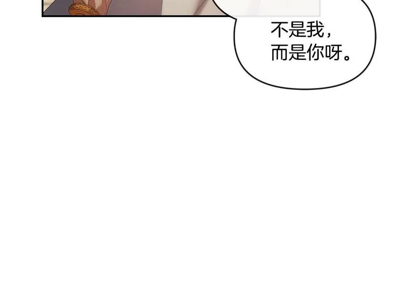 离婚后，前夫的皇位归我了漫画,第20话 离婚成功172图