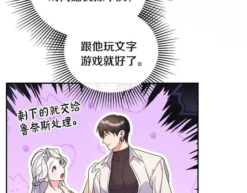 离婚后，前夫的皇位归我了漫画,第20话 离婚成功35图