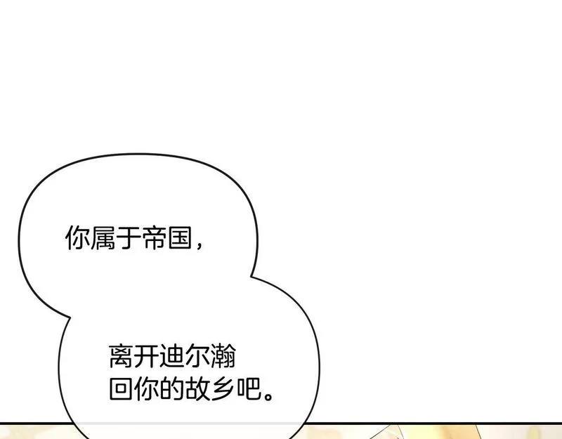 离婚后，前夫的皇位归我了漫画,第20话 离婚成功156图