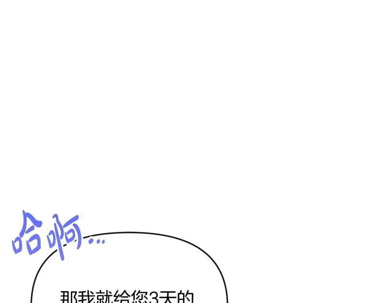 离婚后，前夫的皇位归我了漫画,第20话 离婚成功97图