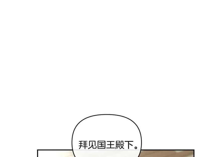 离婚后，前夫的皇位归我了漫画,第20话 离婚成功129图