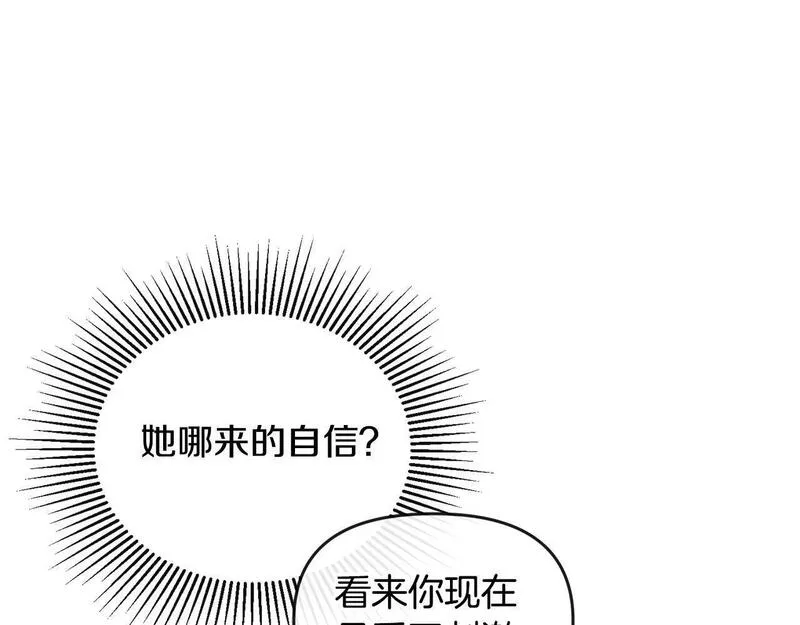 离婚后，前夫的皇位归我了漫画,第20话 离婚成功173图