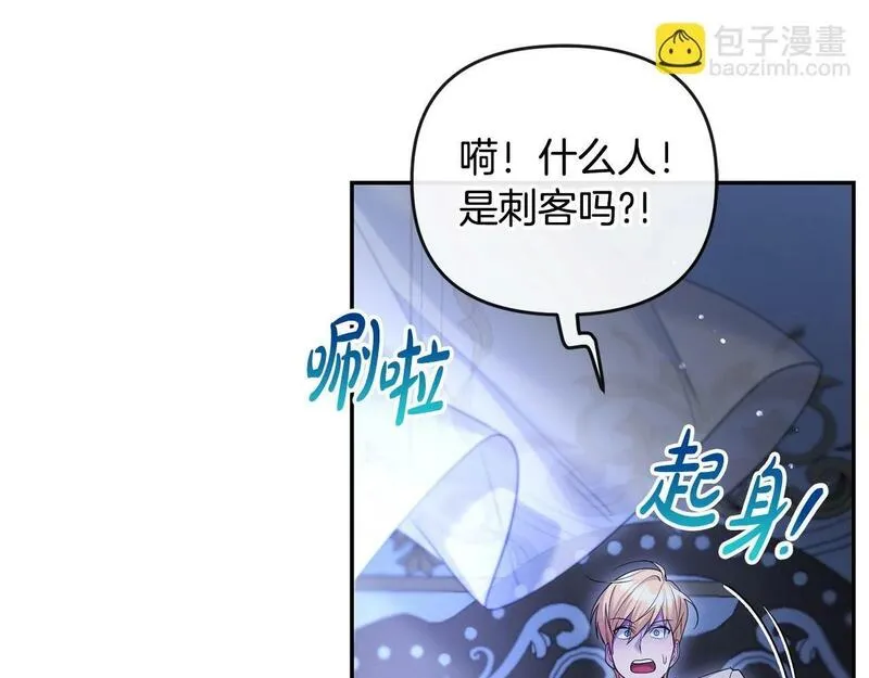 离婚后，前夫的皇位归我了漫画,第20话 离婚成功5图