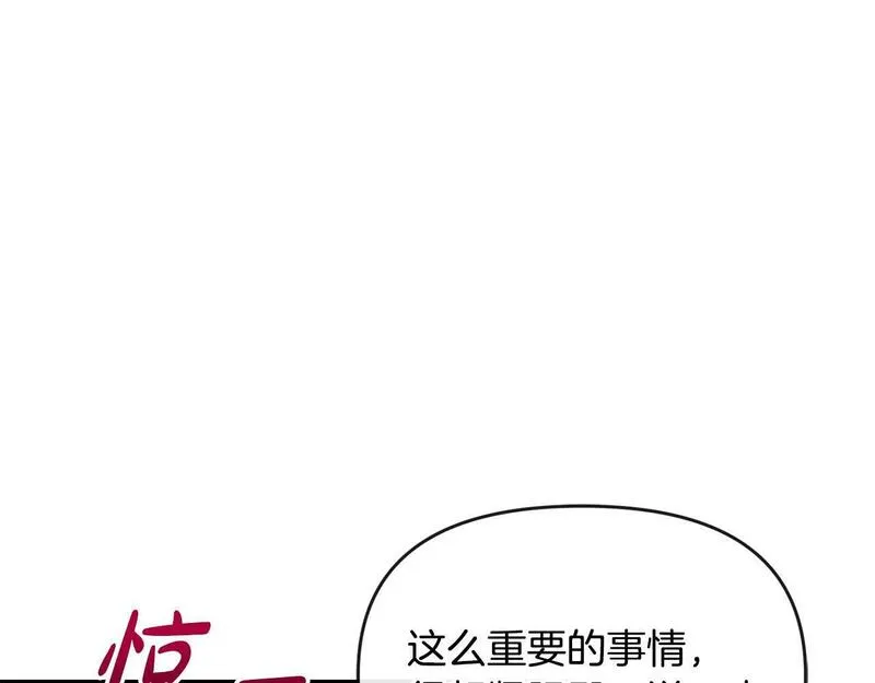 离婚后，前夫的皇位归我了漫画,第20话 离婚成功81图