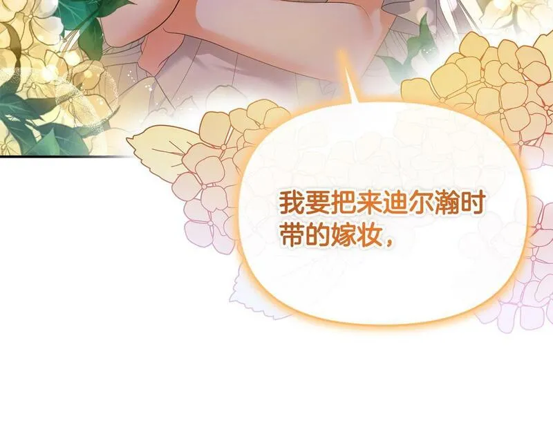 离婚后，前夫的皇位归我了漫画,第20话 离婚成功208图