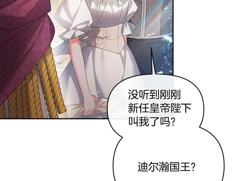 离婚后，前夫的皇位归我了漫画,第20话 离婚成功190图