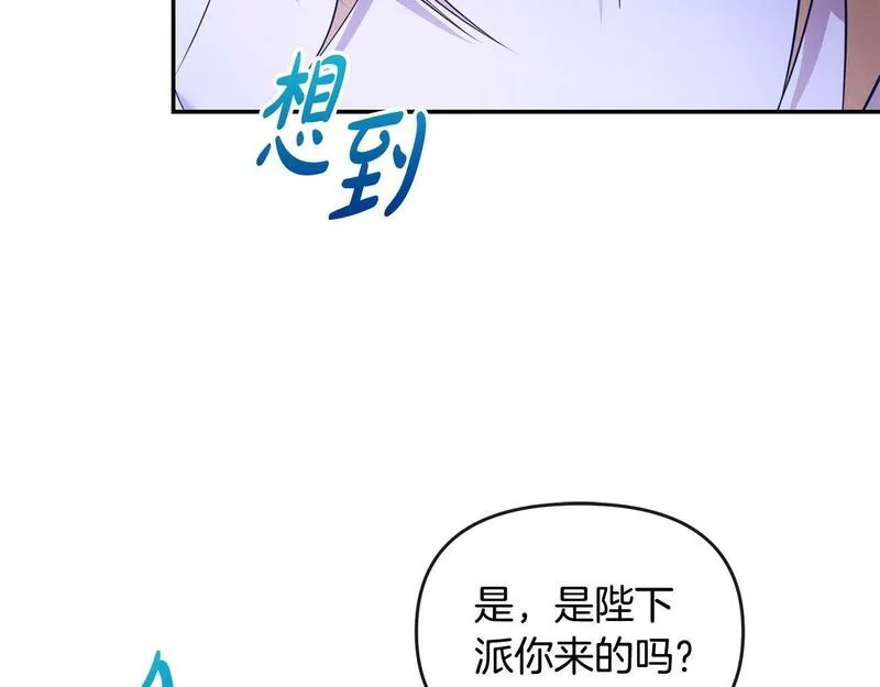 离婚后，前夫的皇位归我了漫画,第20话 离婚成功19图