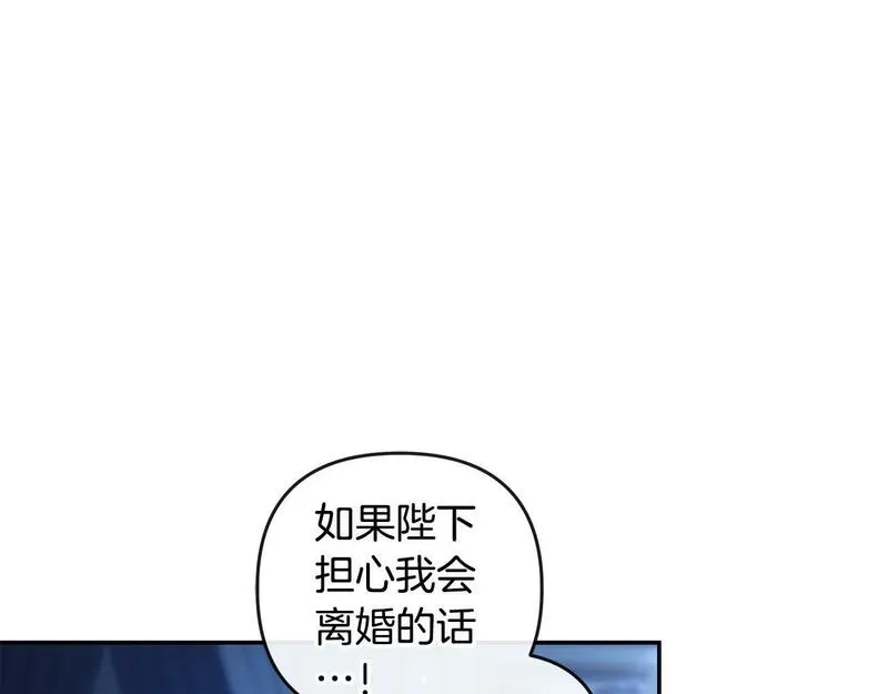 离婚后，前夫的皇位归我了漫画,第20话 离婚成功22图