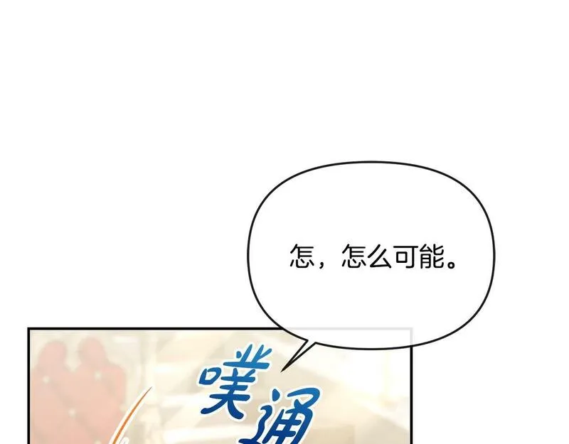 离婚后，前夫的皇位归我了漫画,第20话 离婚成功203图