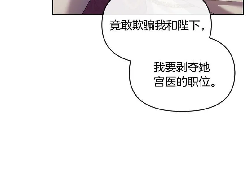 离婚后，前夫的皇位归我了漫画,第21话 渣男的真面目135图