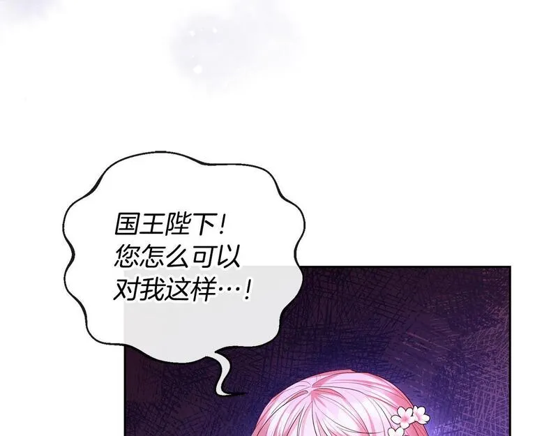 离婚后，前夫的皇位归我了漫画,第21话 渣男的真面目73图