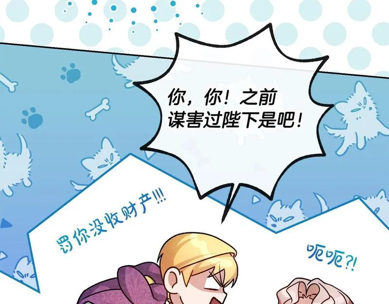 离婚后，前夫的皇位归我了漫画,第21话 渣男的真面目158图