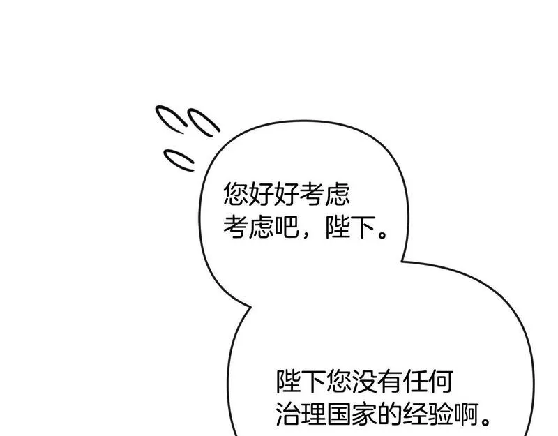 离婚后，前夫的皇位归我了漫画,第21话 渣男的真面目104图