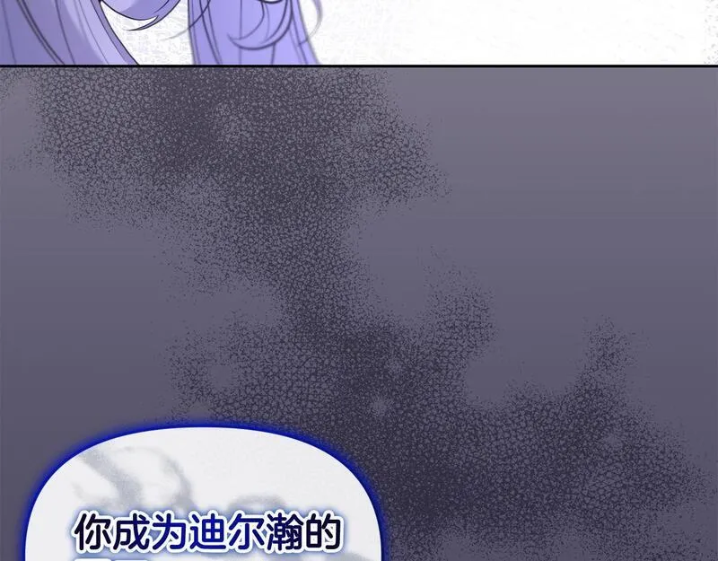 离婚后，前夫的皇位归我了漫画,第21话 渣男的真面目124图