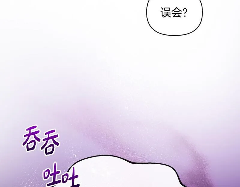 离婚后，前夫的皇位归我了漫画,第21话 渣男的真面目39图