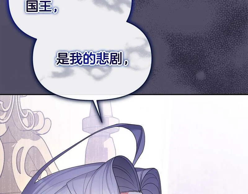 离婚后，前夫的皇位归我了漫画,第21话 渣男的真面目125图