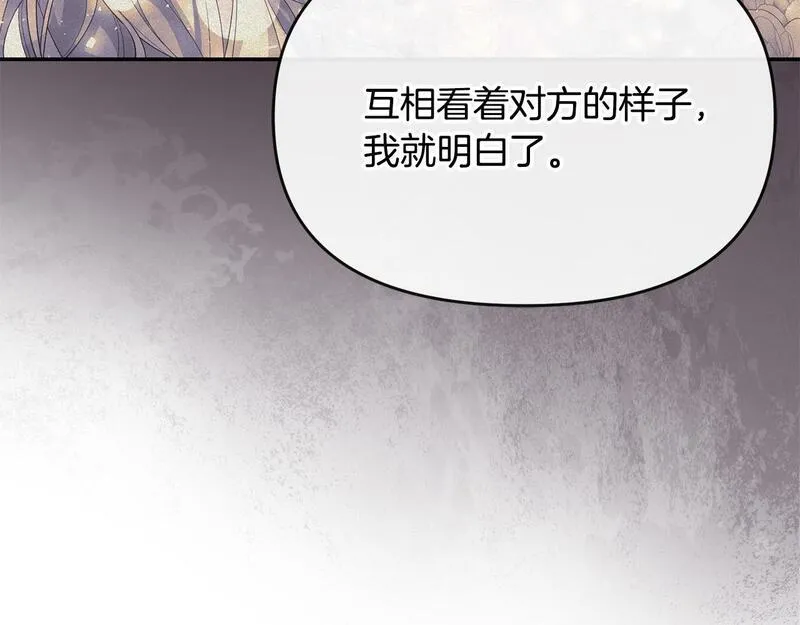 离婚后，前夫的皇位归我了漫画,第21话 渣男的真面目92图