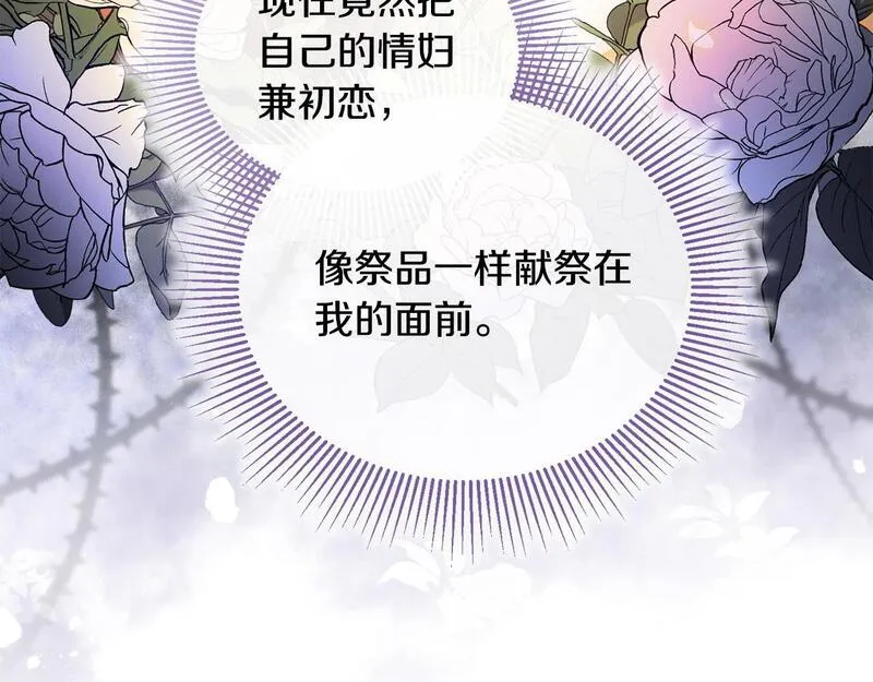 离婚后，前夫的皇位归我了漫画,第21话 渣男的真面目72图