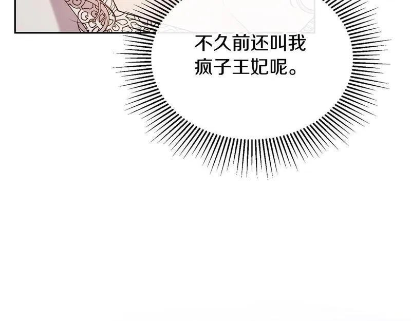 离婚后，前夫的皇位归我了漫画,第21话 渣男的真面目114图