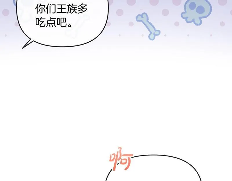 离婚后，前夫的皇位归我了漫画,第21话 渣男的真面目33图