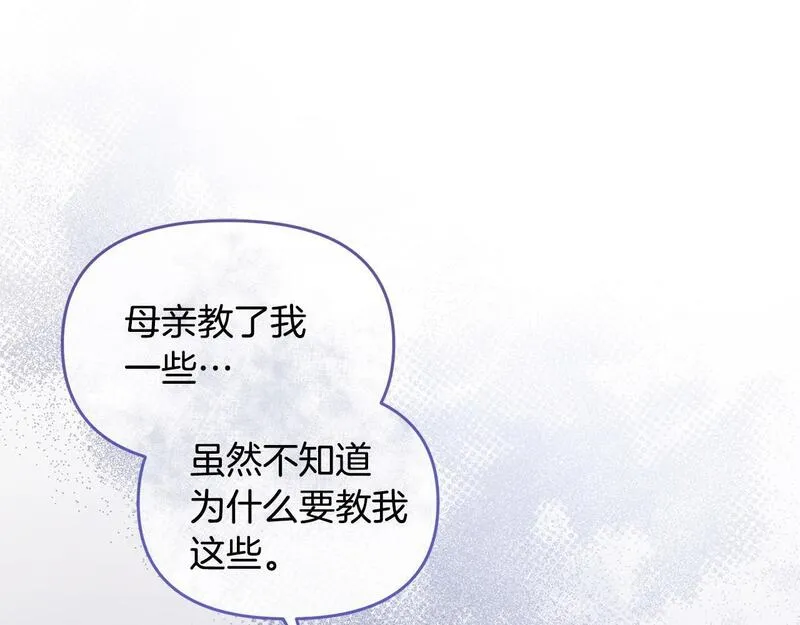 离婚后，前夫的皇位归我了漫画,第21话 渣男的真面目206图