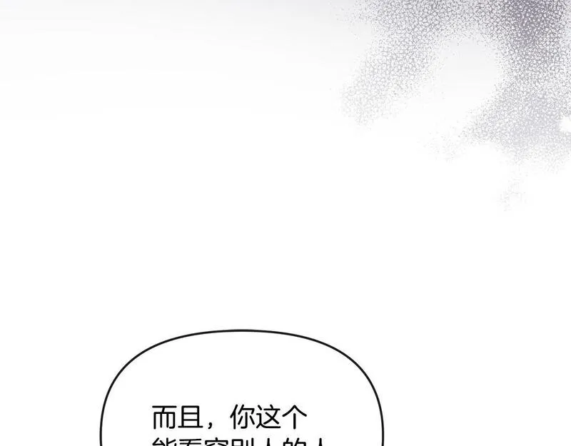 离婚后，前夫的皇位归我了漫画,第21话 渣男的真面目129图