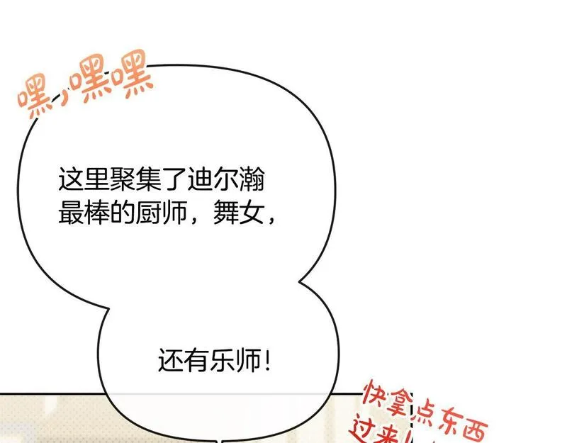 离婚后，前夫的皇位归我了漫画,第21话 渣男的真面目22图