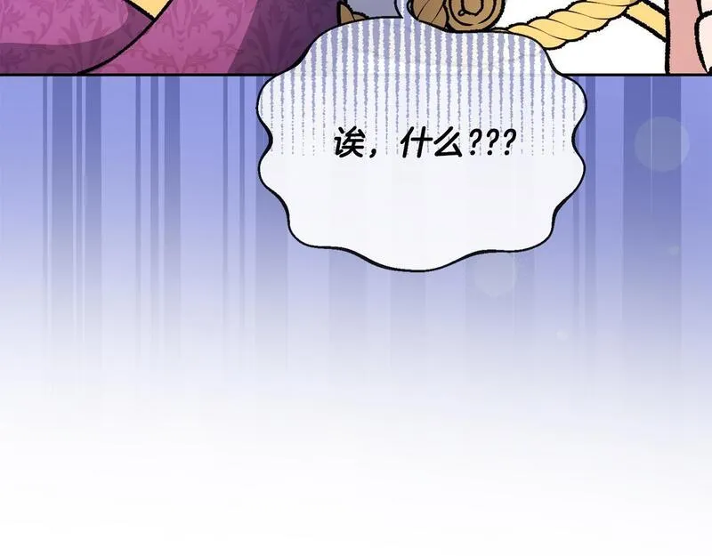 离婚后，前夫的皇位归我了漫画,第21话 渣男的真面目140图