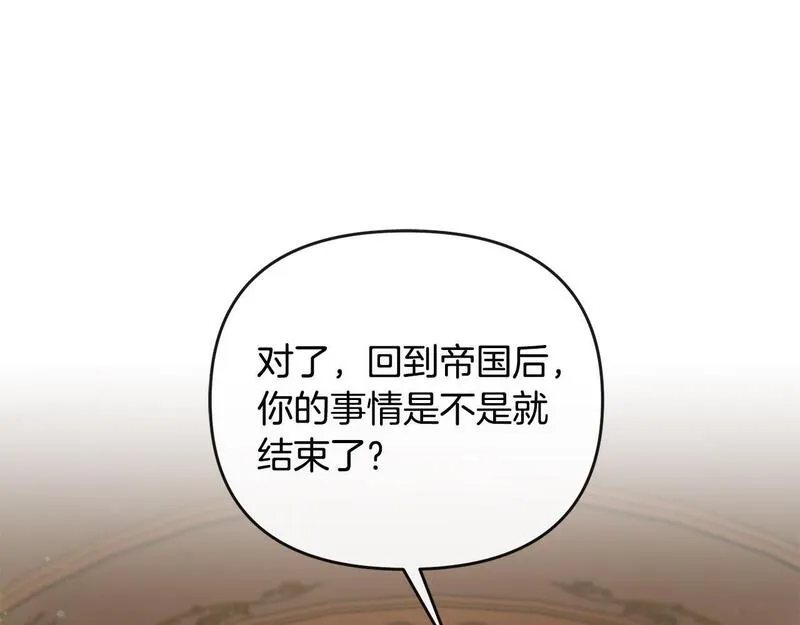 离婚后，前夫的皇位归我了漫画,第21话 渣男的真面目174图