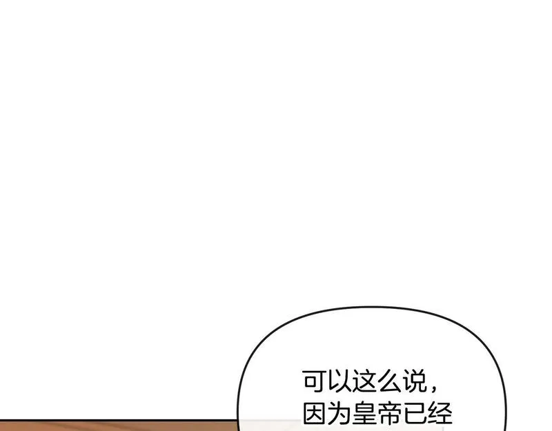 离婚后，前夫的皇位归我了漫画,第21话 渣男的真面目177图