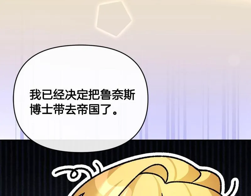 离婚后，前夫的皇位归我了漫画,第21话 渣男的真面目138图