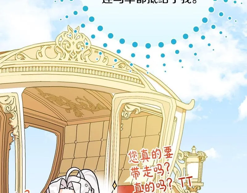 离婚后，前夫的皇位归我了漫画,第21话 渣男的真面目161图