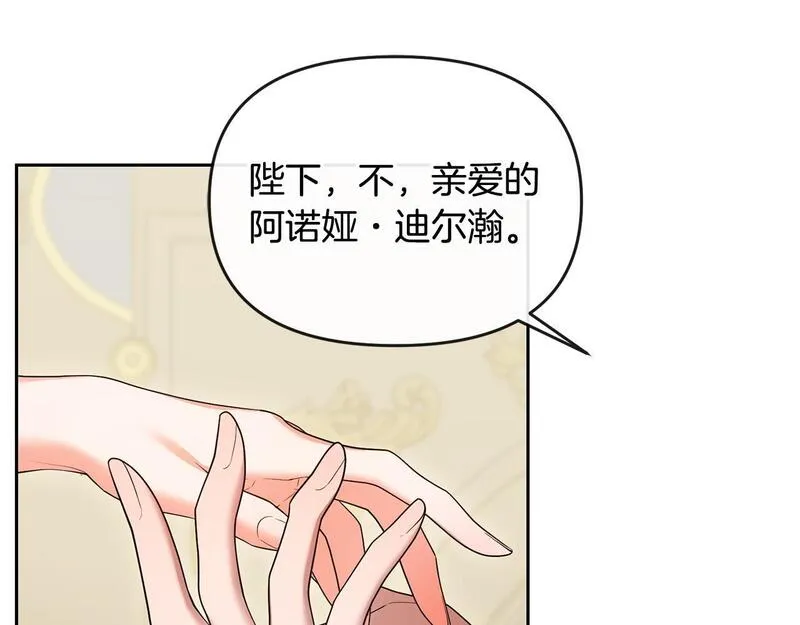 离婚后，前夫的皇位归我了漫画,第21话 渣男的真面目99图